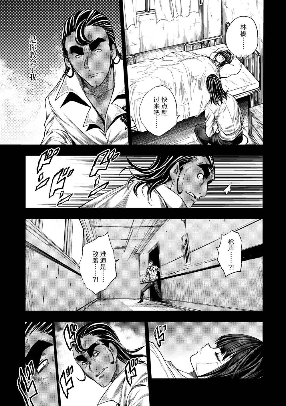 《见面之后5秒开始战斗》漫画最新章节第180话 试看版免费下拉式在线观看章节第【1】张图片