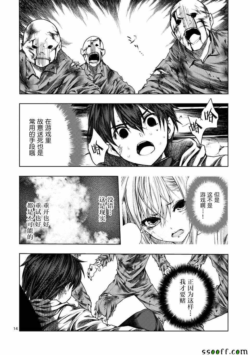 《见面之后5秒开始战斗》漫画最新章节第104话免费下拉式在线观看章节第【14】张图片