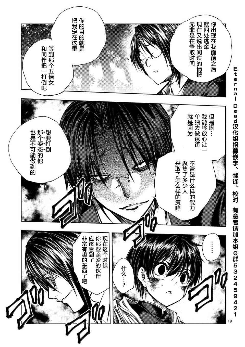 《见面之后5秒开始战斗》漫画最新章节第57话免费下拉式在线观看章节第【18】张图片