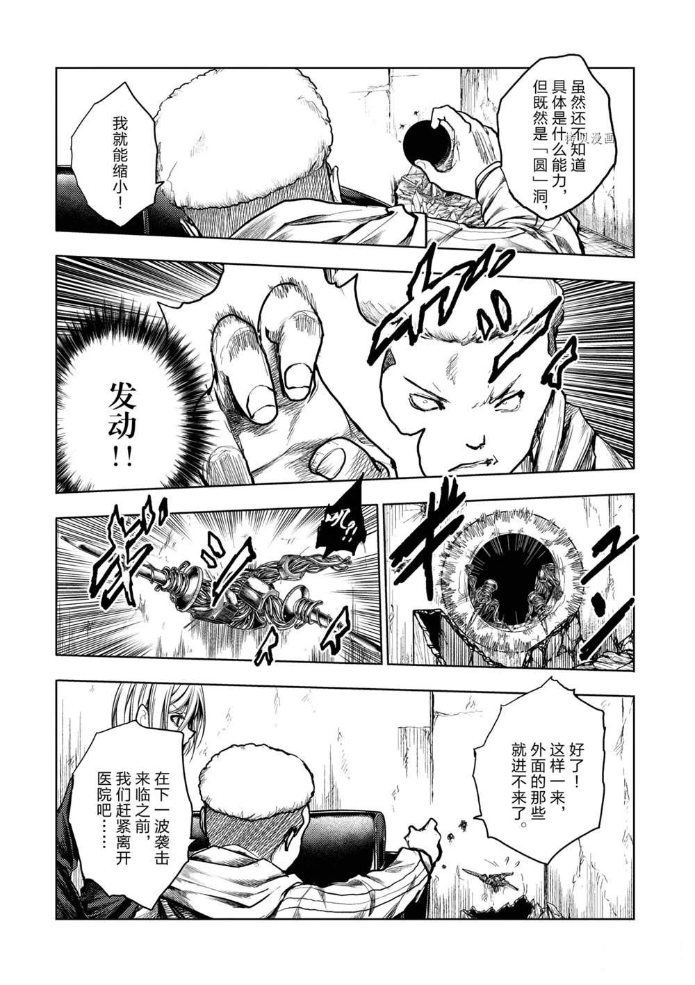 《见面之后5秒开始战斗》漫画最新章节第177话免费下拉式在线观看章节第【6】张图片