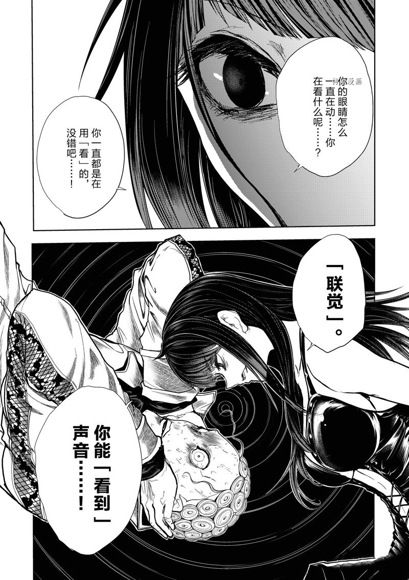 《见面之后5秒开始战斗》漫画最新章节第204话 试看版免费下拉式在线观看章节第【16】张图片