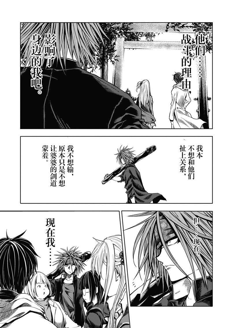 《见面之后5秒开始战斗》漫画最新章节第215话 试看版免费下拉式在线观看章节第【10】张图片