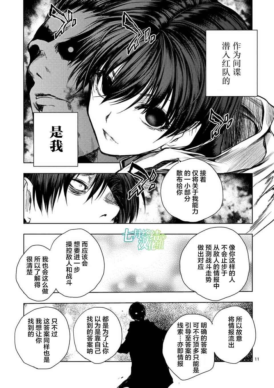 《见面之后5秒开始战斗》漫画最新章节第59话免费下拉式在线观看章节第【11】张图片