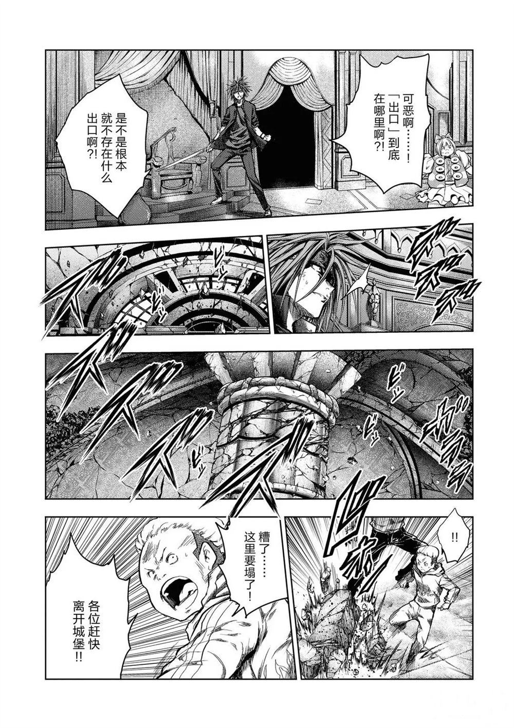 《见面之后5秒开始战斗》漫画最新章节第145话 试看版免费下拉式在线观看章节第【5】张图片