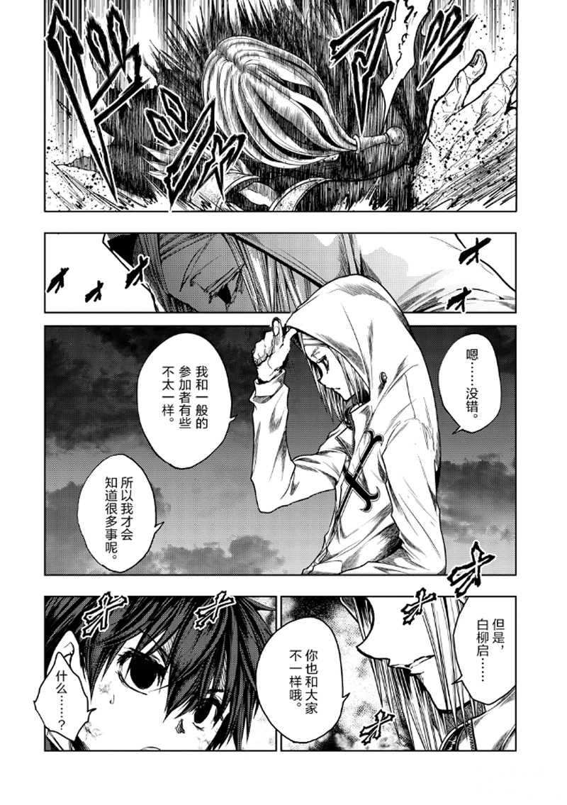 《见面之后5秒开始战斗》漫画最新章节第133.1话 试看版免费下拉式在线观看章节第【6】张图片