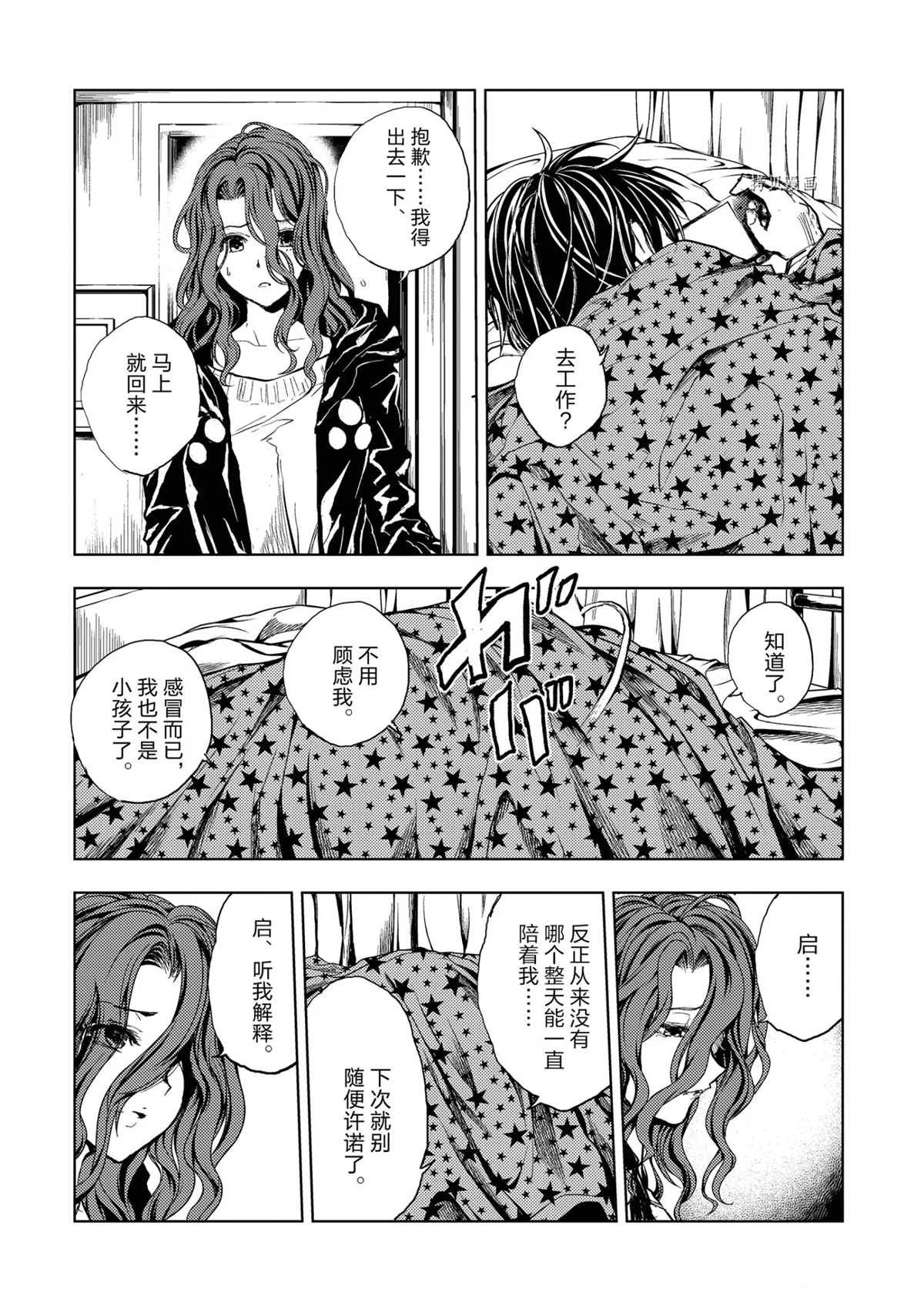 《见面之后5秒开始战斗》漫画最新章节第186话 试看版免费下拉式在线观看章节第【12】张图片