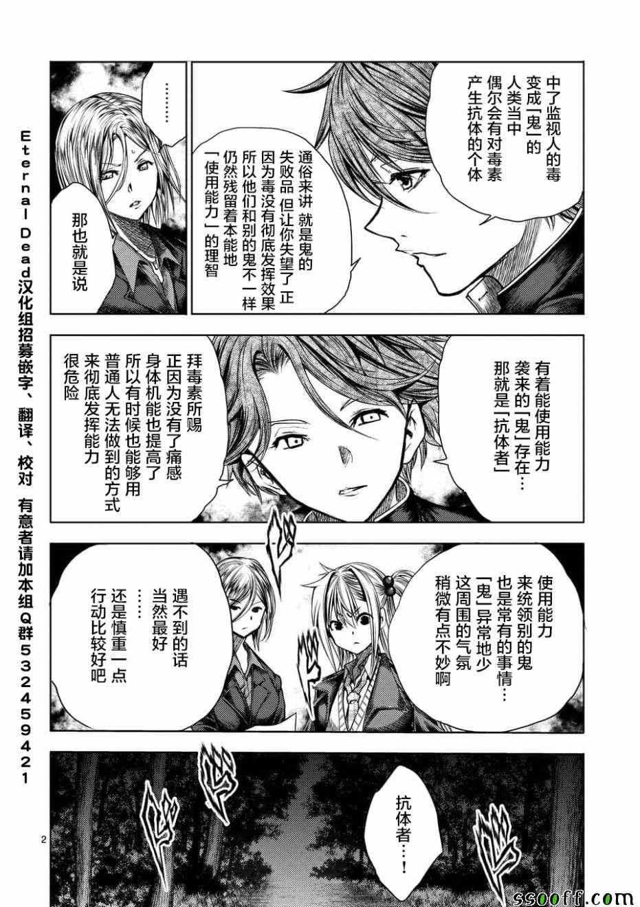 《见面之后5秒开始战斗》漫画最新章节第100话免费下拉式在线观看章节第【2】张图片