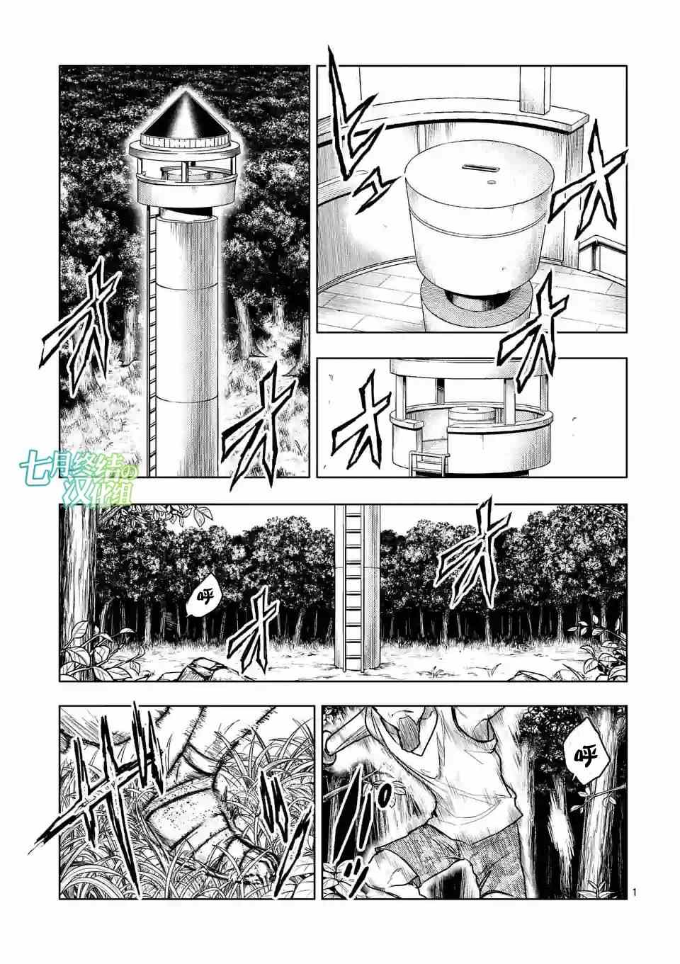 《见面之后5秒开始战斗》漫画最新章节第40话免费下拉式在线观看章节第【1】张图片