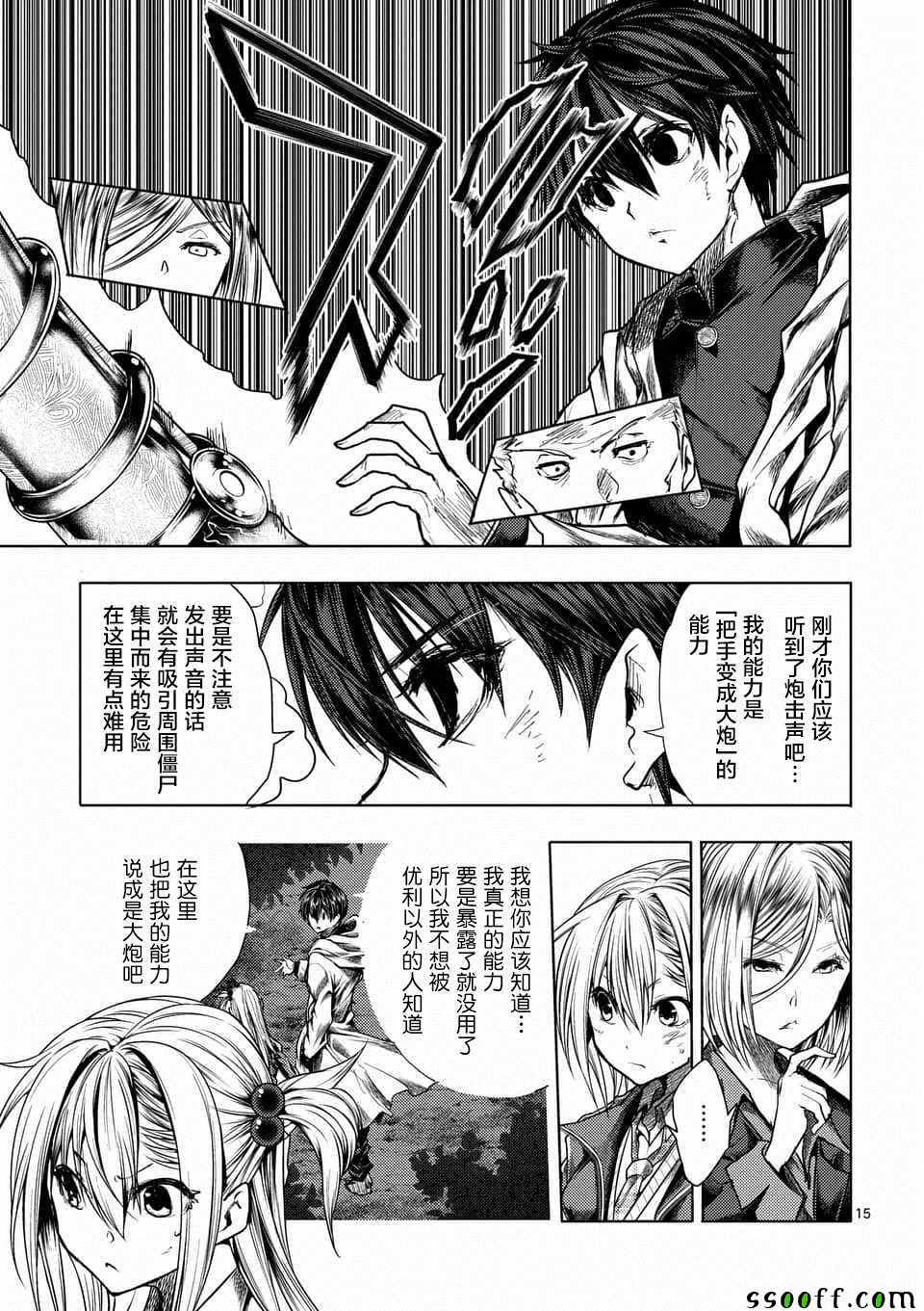 《见面之后5秒开始战斗》漫画最新章节第109话免费下拉式在线观看章节第【14】张图片