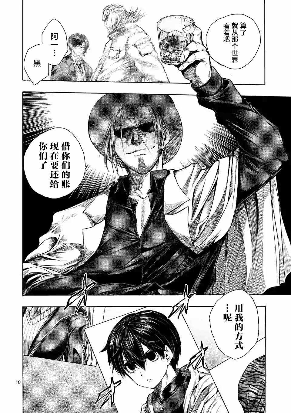 《见面之后5秒开始战斗》漫画最新章节第76话免费下拉式在线观看章节第【17】张图片