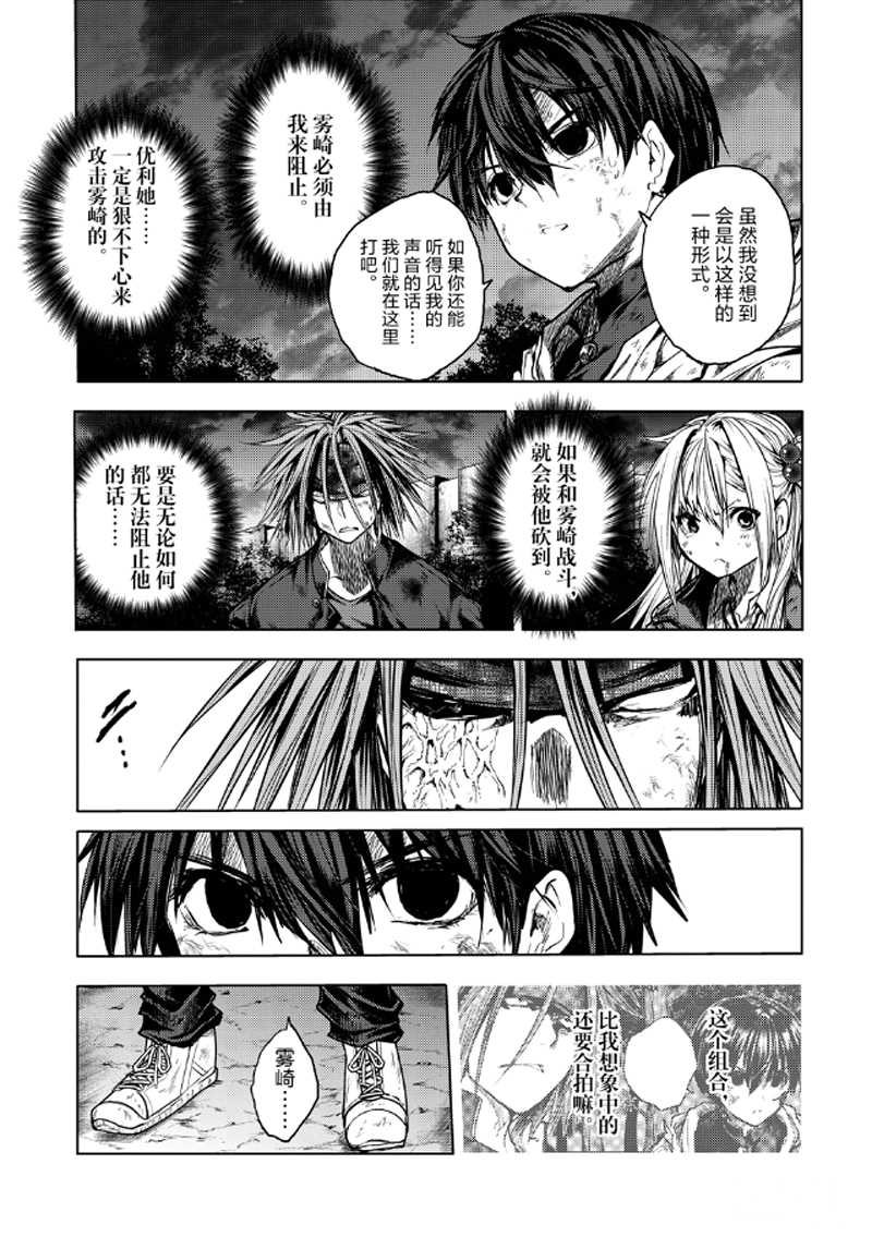 《见面之后5秒开始战斗》漫画最新章节第132话 试看版免费下拉式在线观看章节第【11】张图片