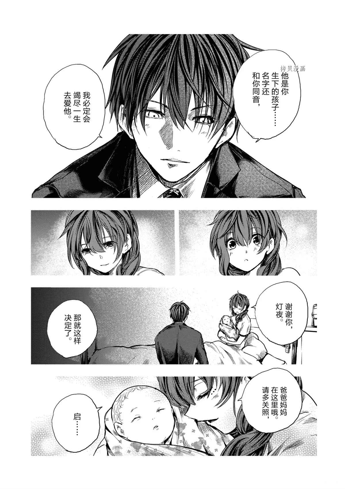 《见面之后5秒开始战斗》漫画最新章节第183话 试看版免费下拉式在线观看章节第【6】张图片