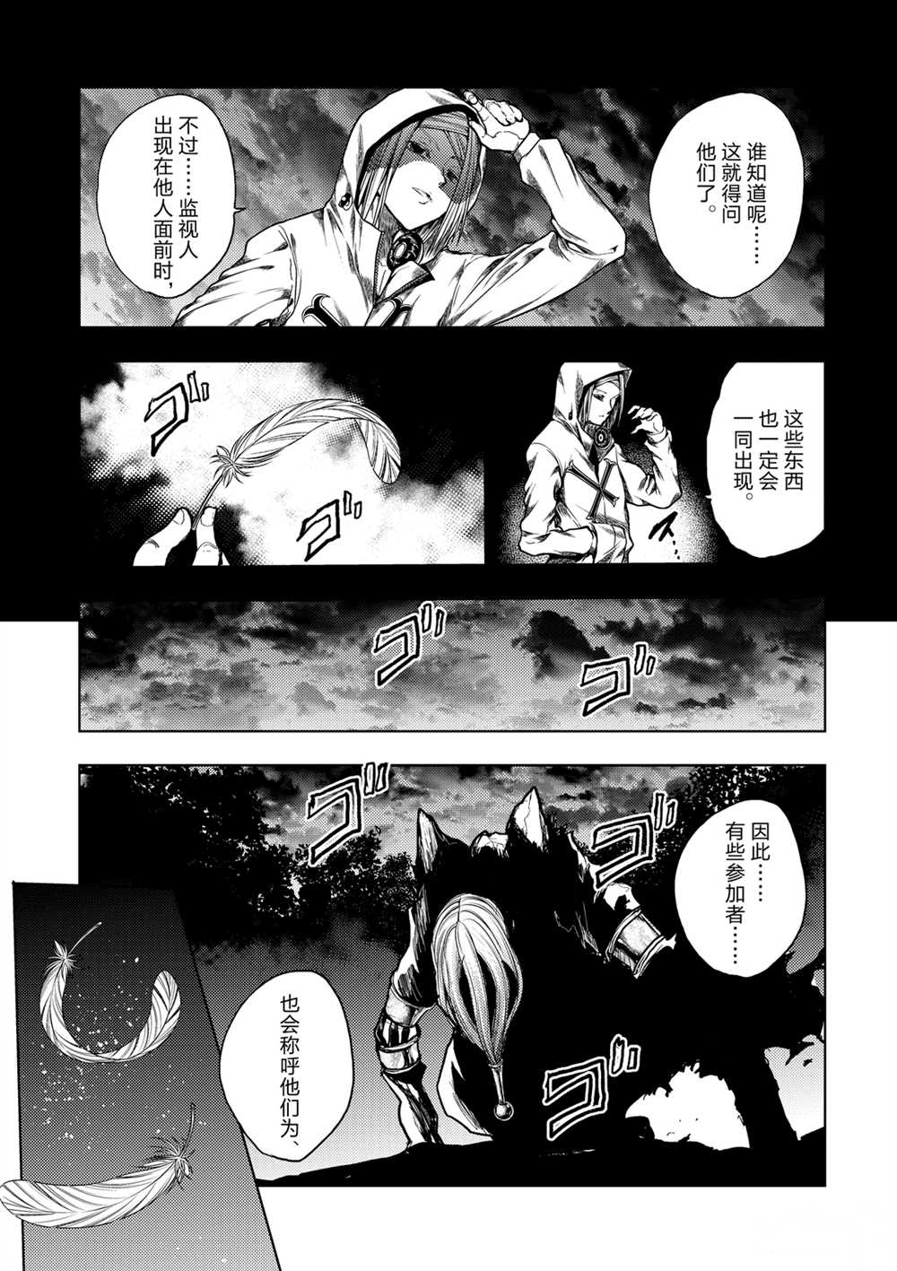 《见面之后5秒开始战斗》漫画最新章节第139话 试看版免费下拉式在线观看章节第【9】张图片