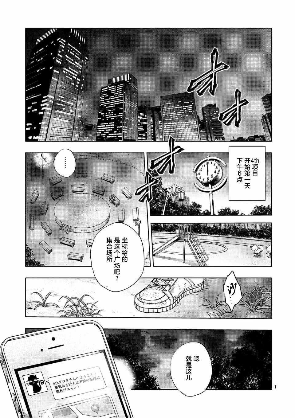 《见面之后5秒开始战斗》漫画最新章节第65话免费下拉式在线观看章节第【1】张图片