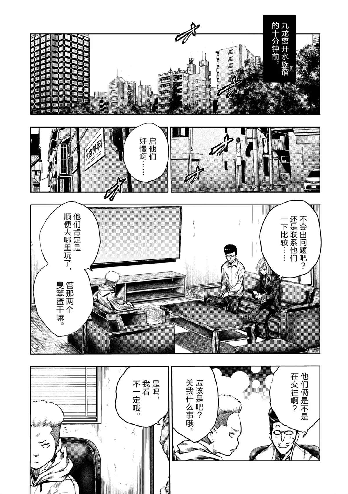 《见面之后5秒开始战斗》漫画最新章节第173话 试看版免费下拉式在线观看章节第【11】张图片