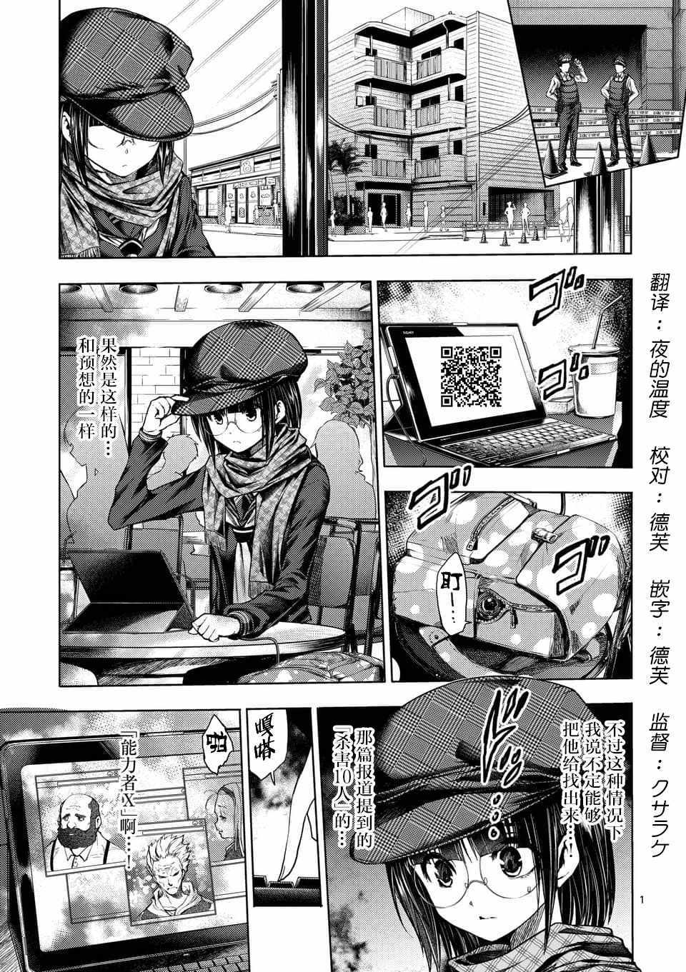 《见面之后5秒开始战斗》漫画最新章节第77话免费下拉式在线观看章节第【1】张图片