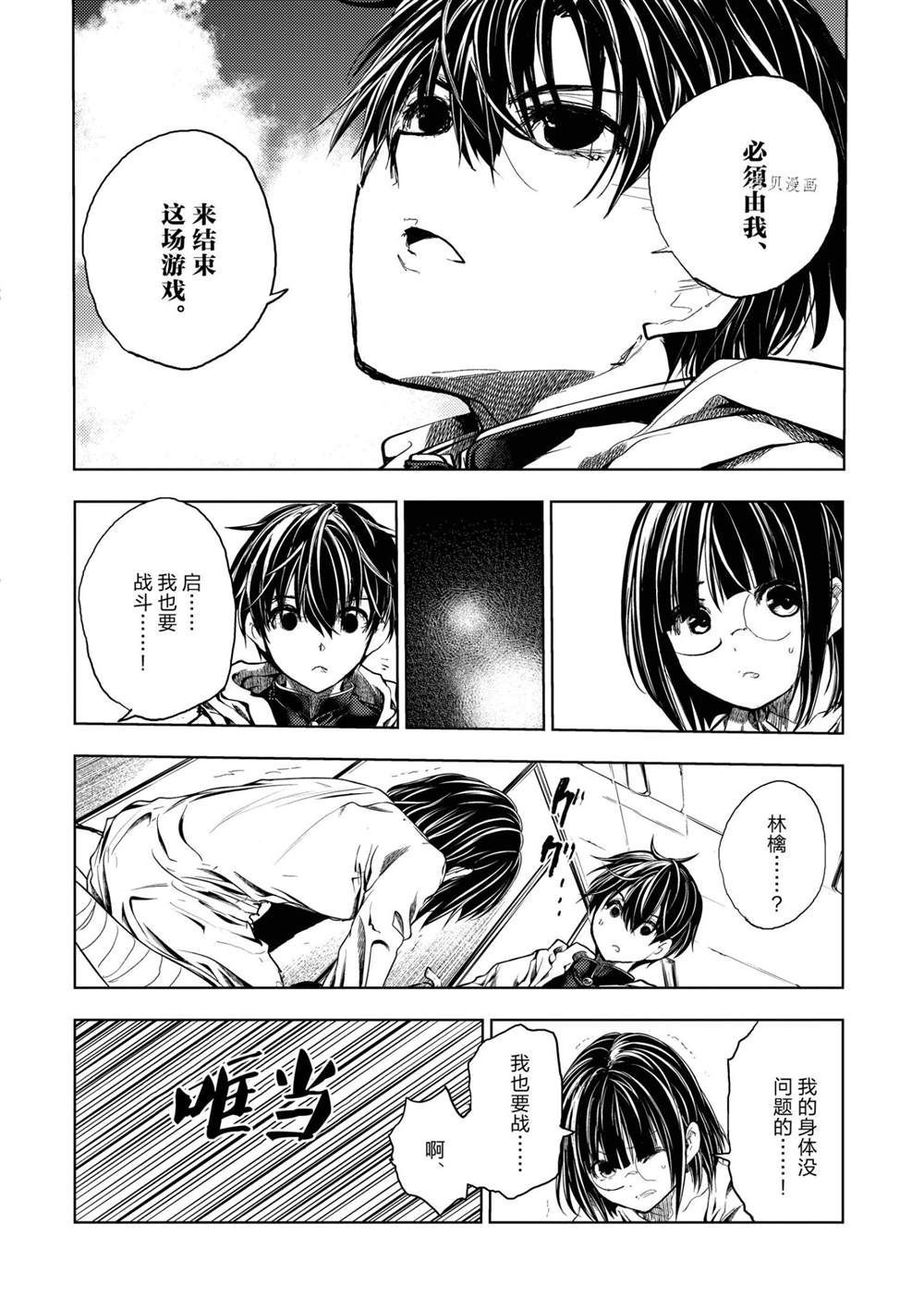 《见面之后5秒开始战斗》漫画最新章节第190话 试看版免费下拉式在线观看章节第【12】张图片