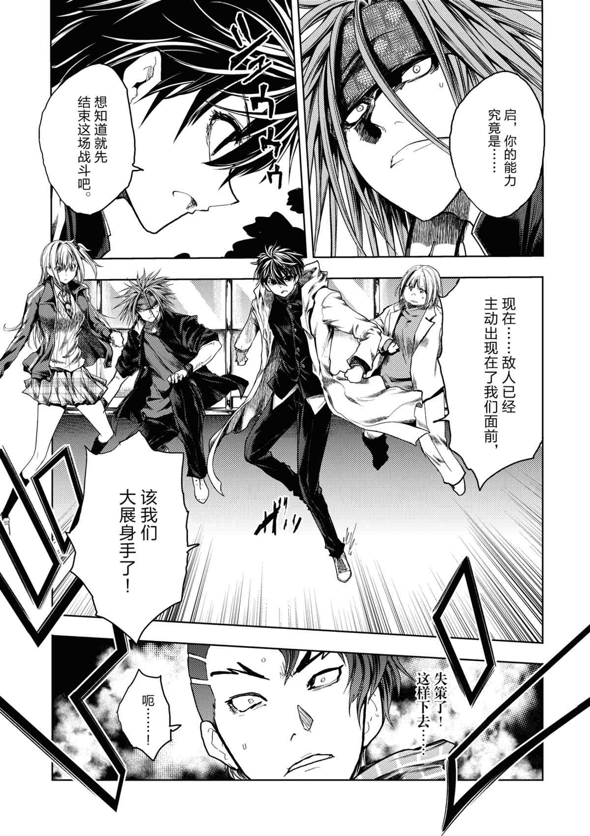 《见面之后5秒开始战斗》漫画最新章节第165话免费下拉式在线观看章节第【15】张图片