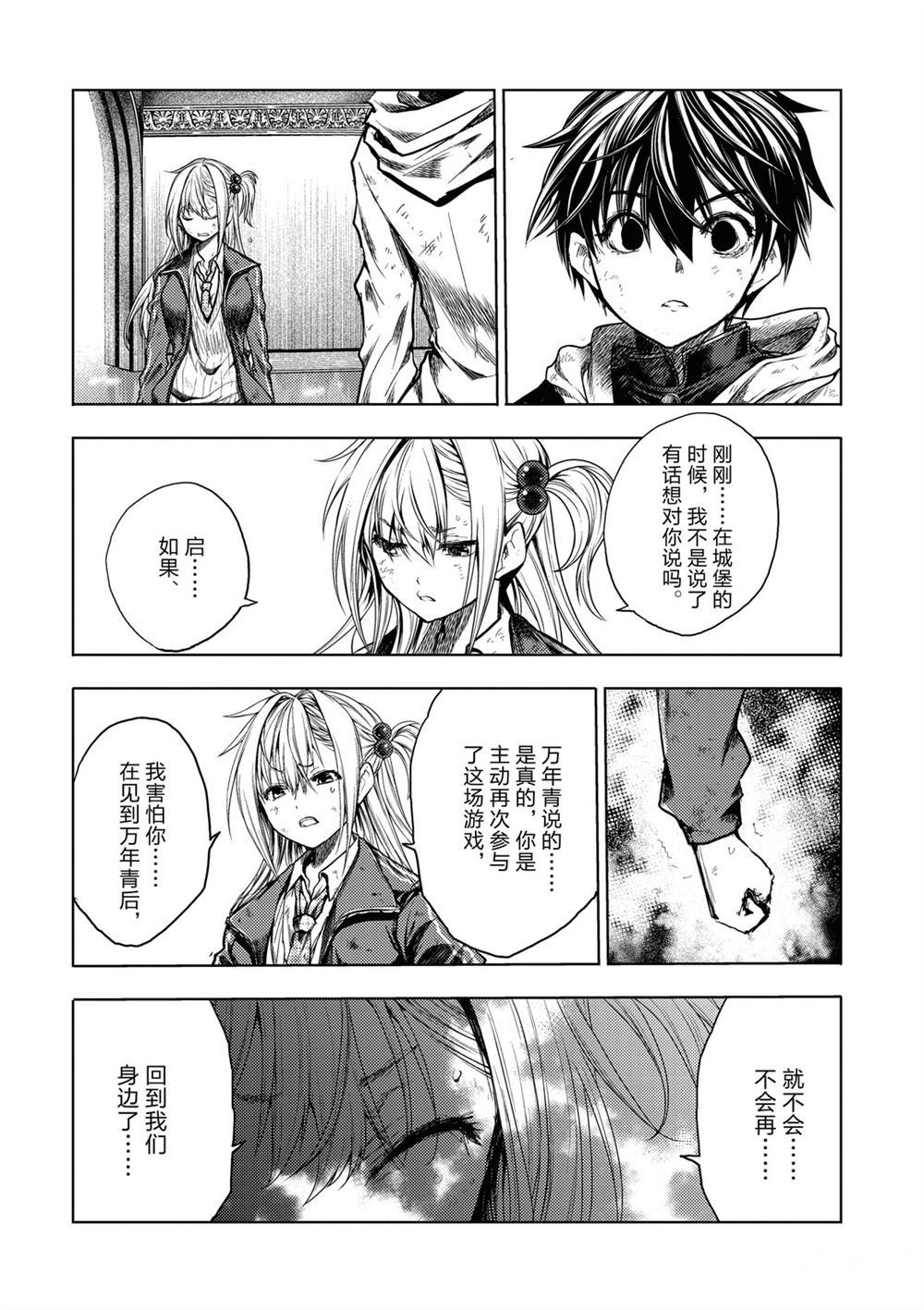 《见面之后5秒开始战斗》漫画最新章节第148话免费下拉式在线观看章节第【2】张图片