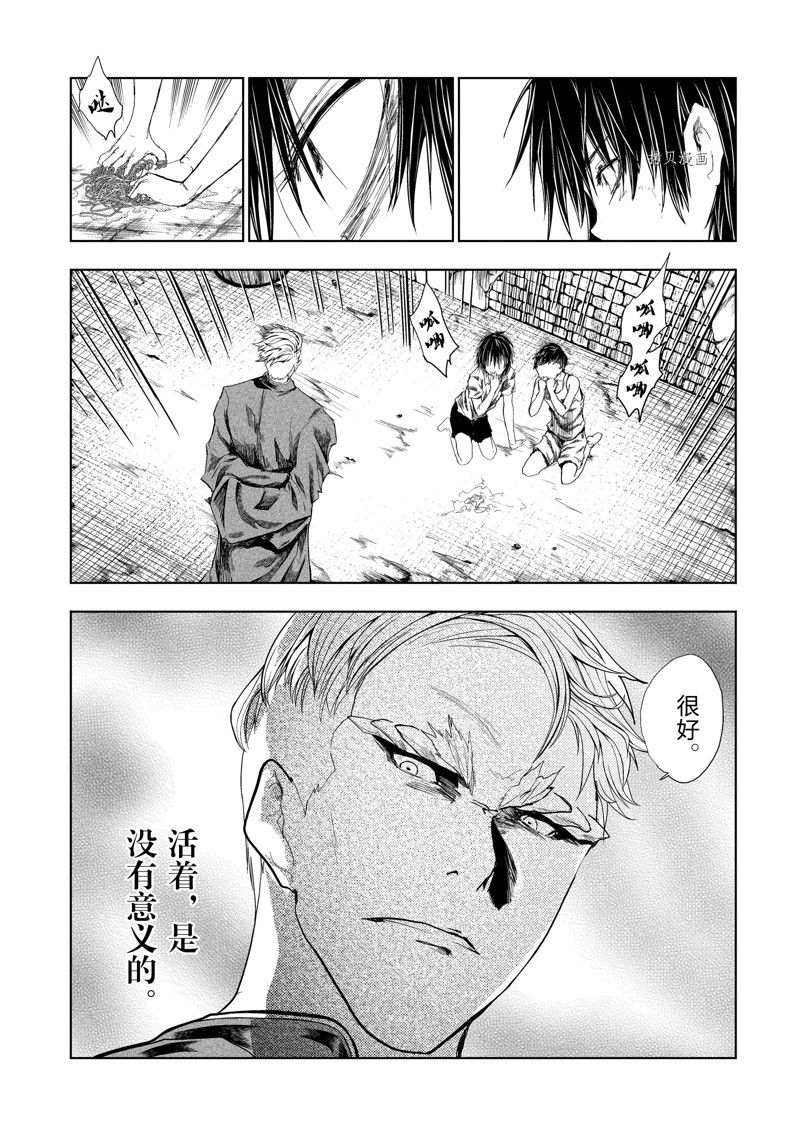 《见面之后5秒开始战斗》漫画最新章节第211话 试看版免费下拉式在线观看章节第【3】张图片