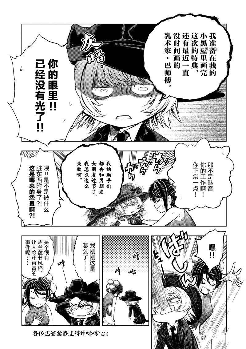 《见面之后5秒开始战斗》漫画最新章节附赠 试看版免费下拉式在线观看章节第【3】张图片