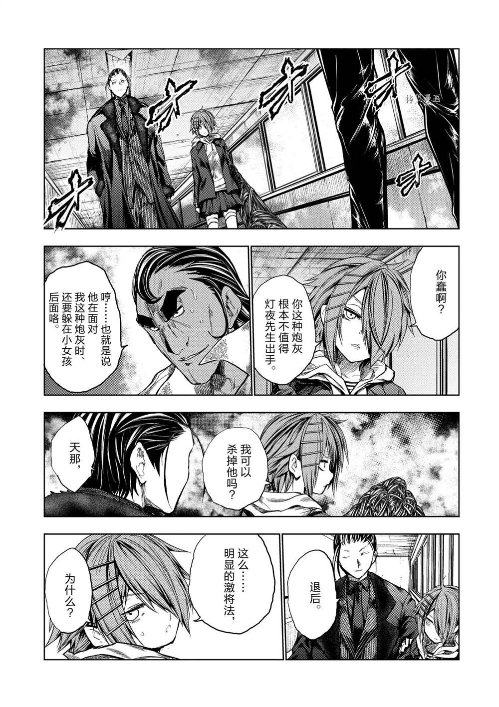 《见面之后5秒开始战斗》漫画最新章节第180话 试看版免费下拉式在线观看章节第【3】张图片