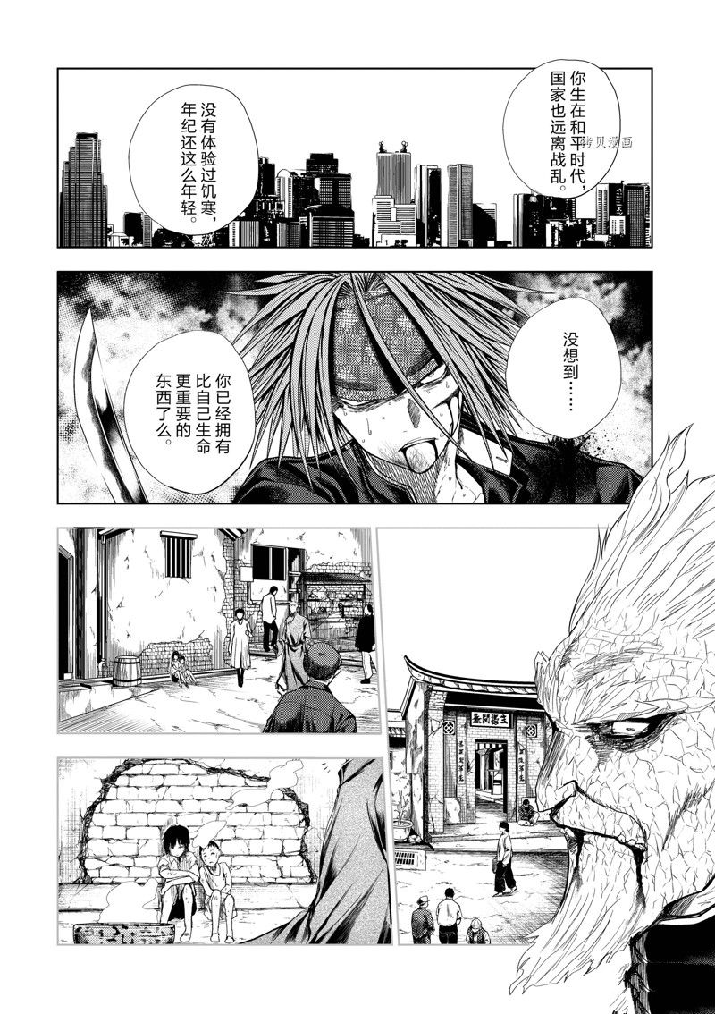 《见面之后5秒开始战斗》漫画最新章节第210话 试看版免费下拉式在线观看章节第【13】张图片