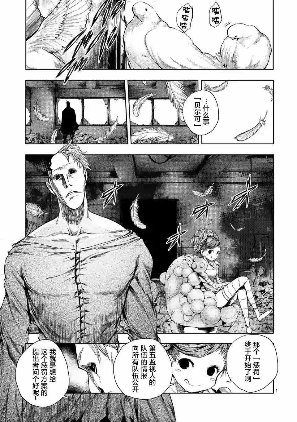 《见面之后5秒开始战斗》漫画最新章节第83话免费下拉式在线观看章节第【1】张图片