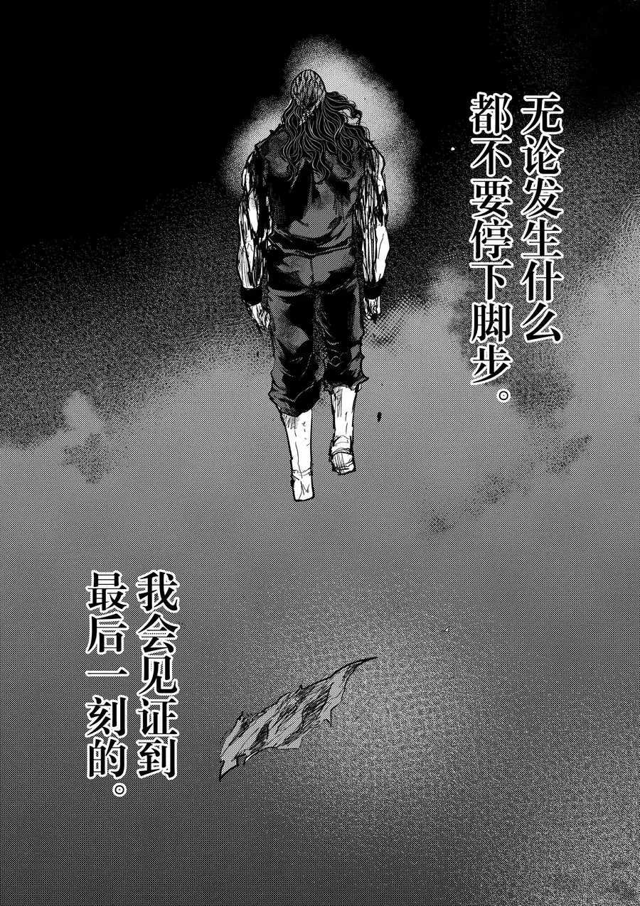 《见面之后5秒开始战斗》漫画最新章节第140话 试看版免费下拉式在线观看章节第【15】张图片