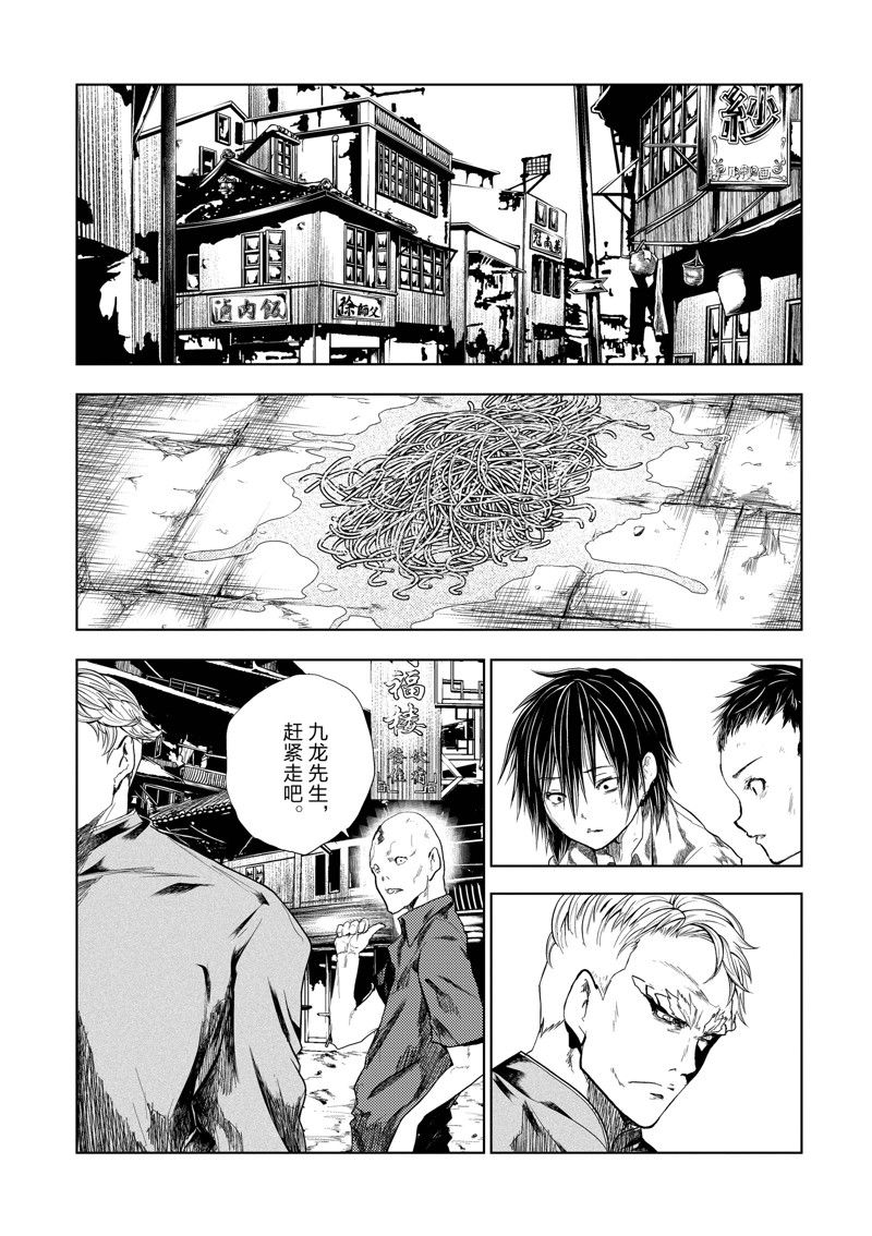 《见面之后5秒开始战斗》漫画最新章节第211话 试看版免费下拉式在线观看章节第【1】张图片