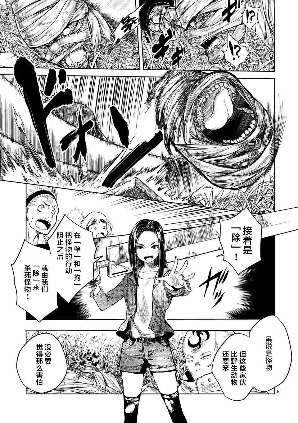 《见面之后5秒开始战斗》漫画最新章节第27话免费下拉式在线观看章节第【4】张图片