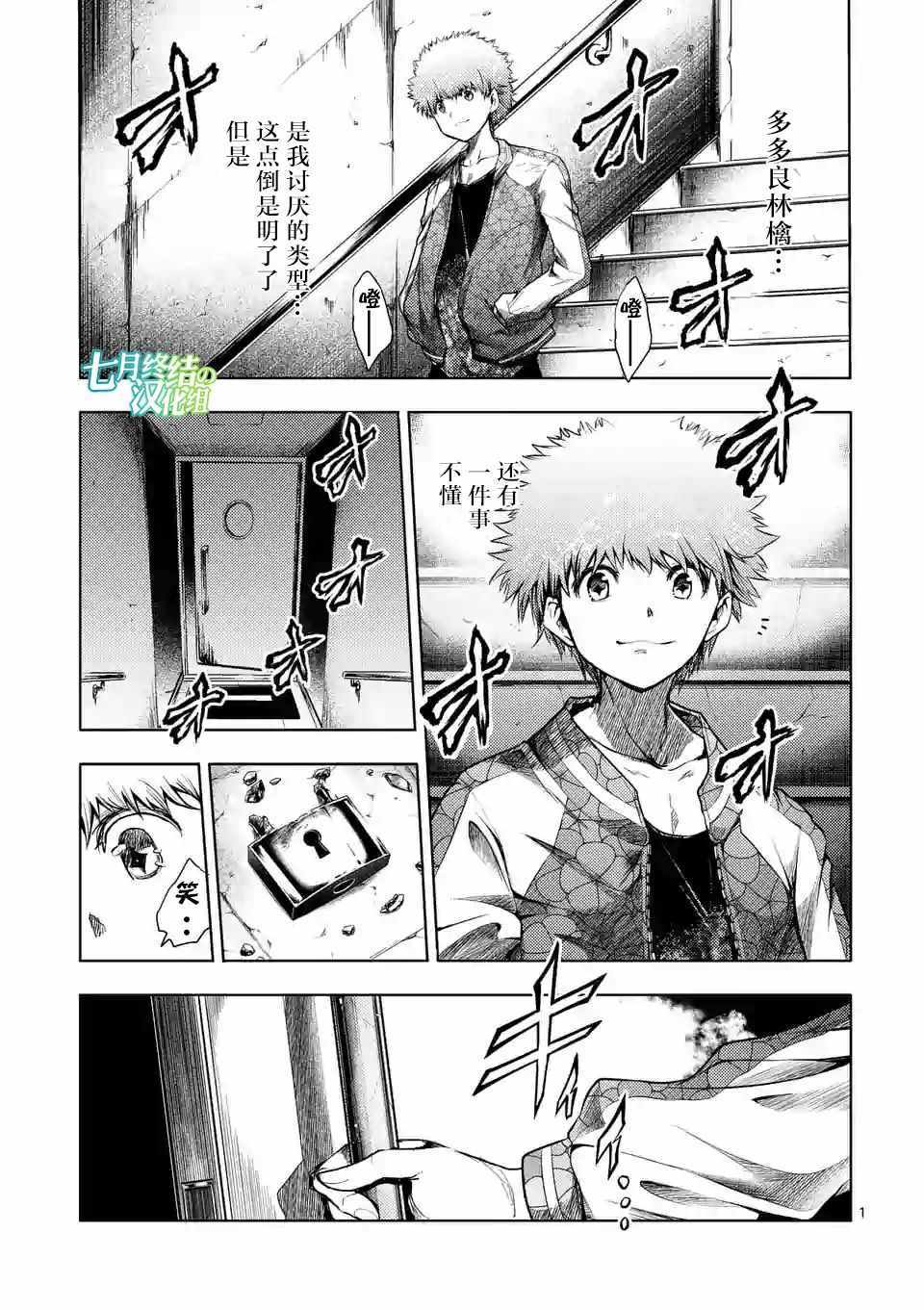 《见面之后5秒开始战斗》漫画最新章节第79话免费下拉式在线观看章节第【1】张图片