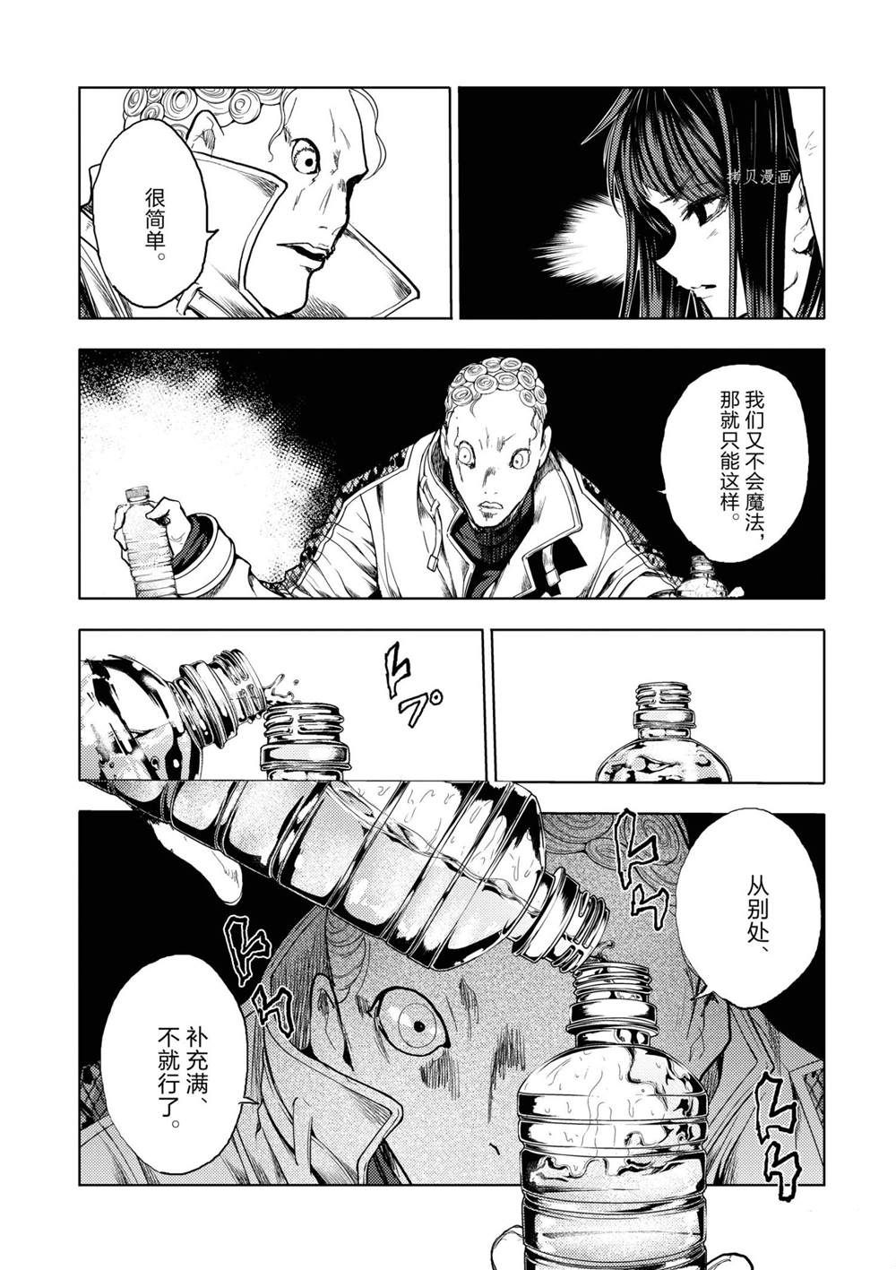 《见面之后5秒开始战斗》漫画最新章节第188话免费下拉式在线观看章节第【11】张图片