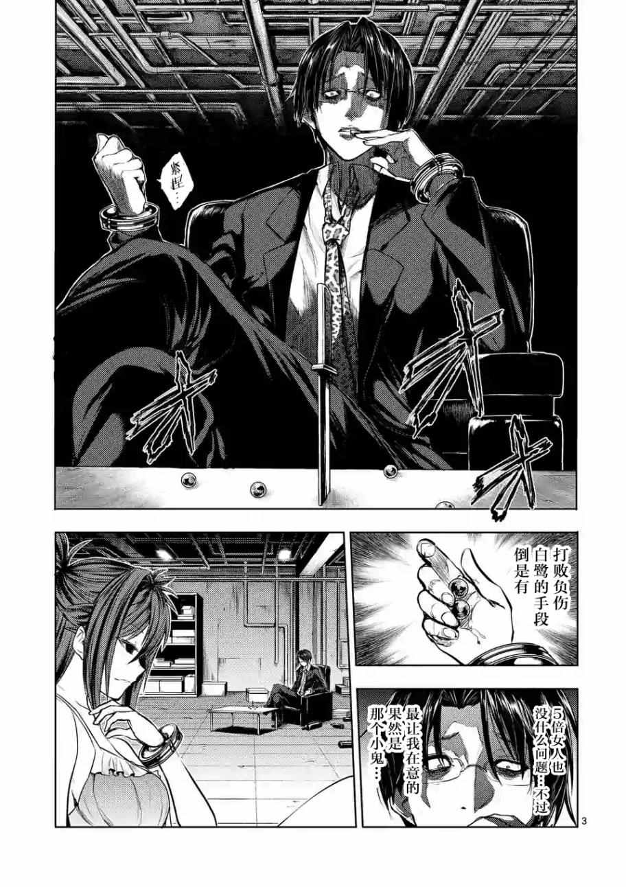 《见面之后5秒开始战斗》漫画最新章节第37话免费下拉式在线观看章节第【3】张图片