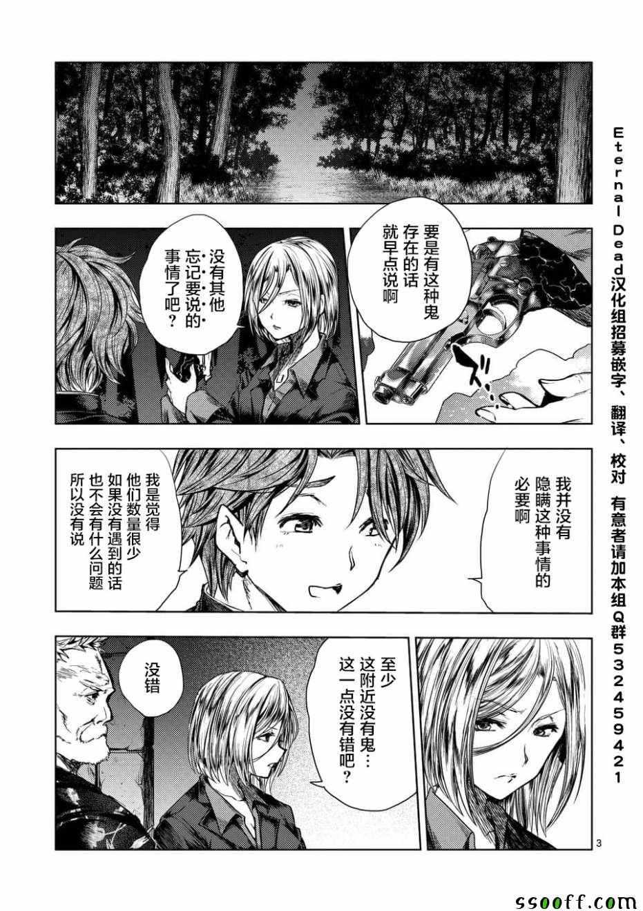 《见面之后5秒开始战斗》漫画最新章节第102话免费下拉式在线观看章节第【3】张图片