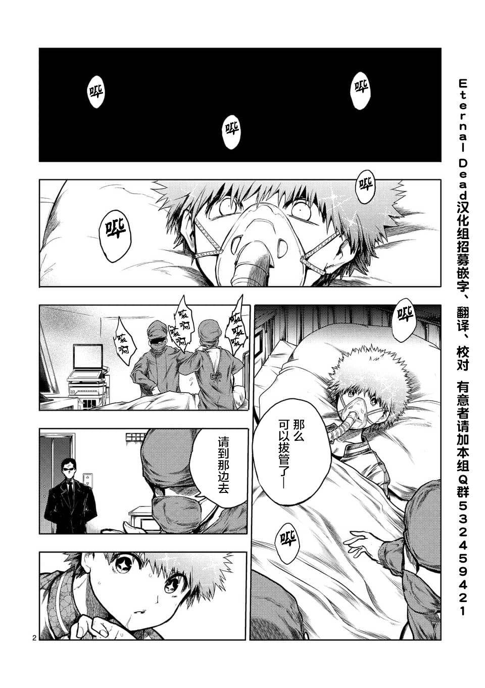 《见面之后5秒开始战斗》漫画最新章节第118话免费下拉式在线观看章节第【2】张图片