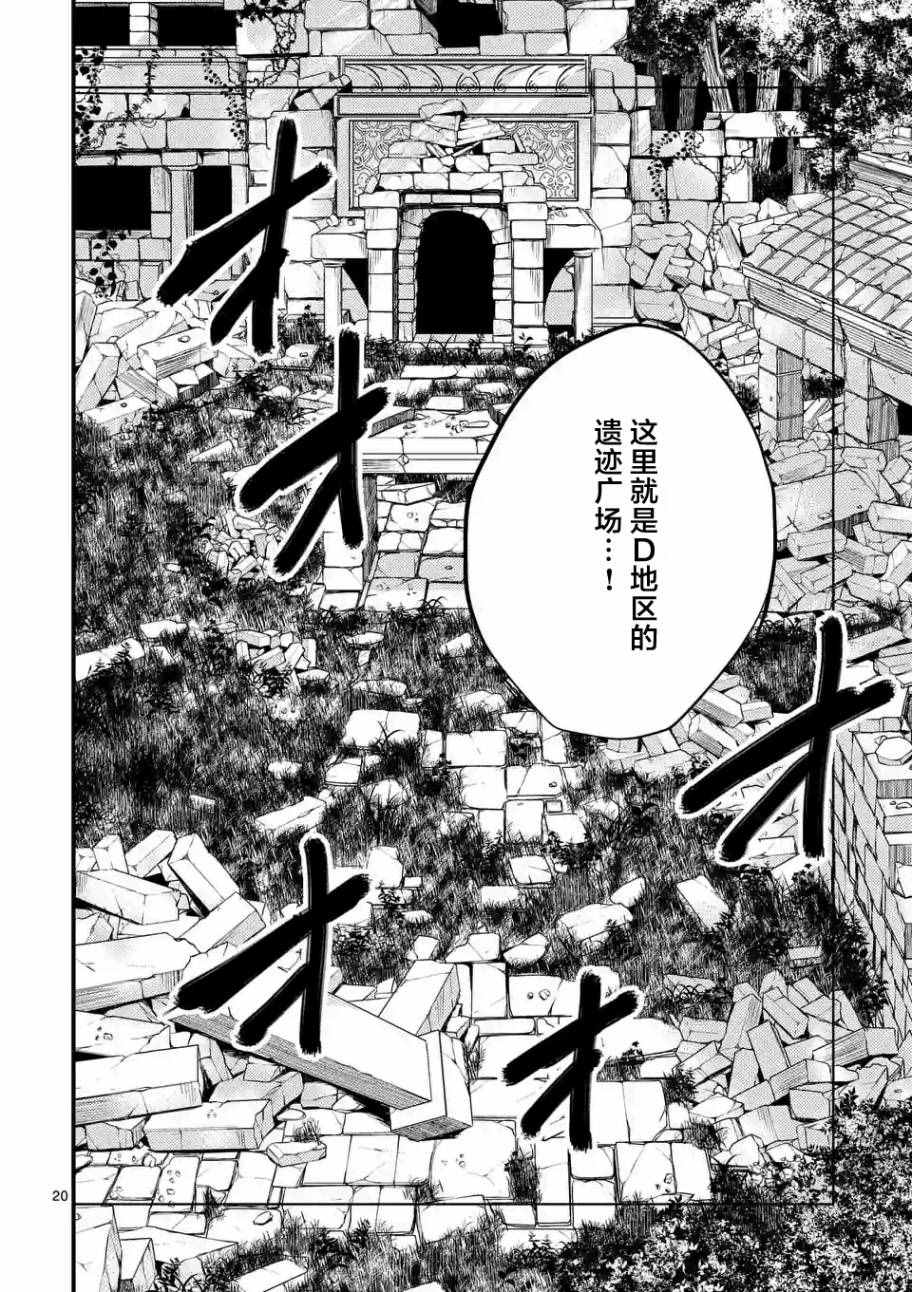 《见面之后5秒开始战斗》漫画最新章节第26话免费下拉式在线观看章节第【20】张图片