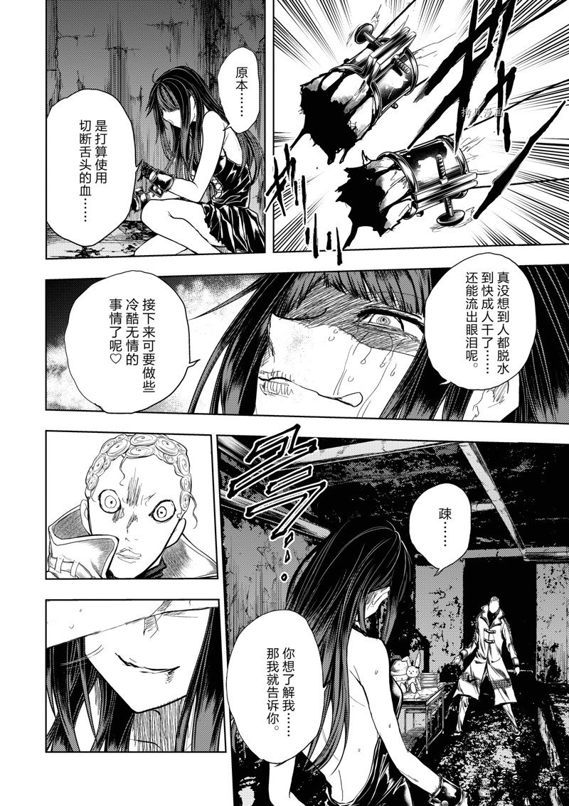 《见面之后5秒开始战斗》漫画最新章节第204话 试看版免费下拉式在线观看章节第【6】张图片