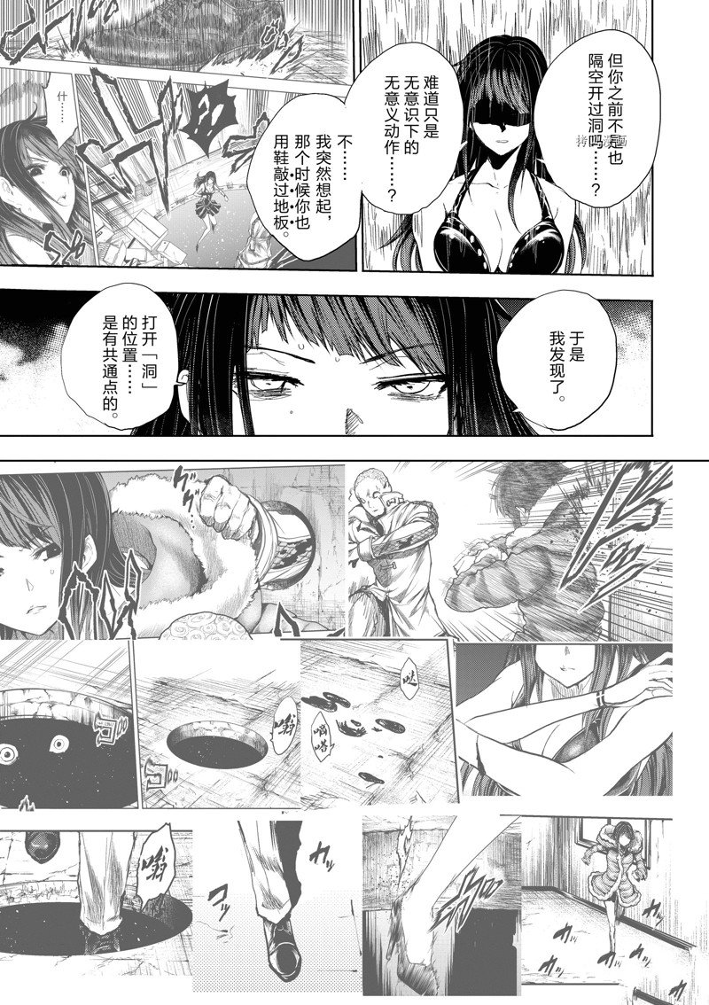 《见面之后5秒开始战斗》漫画最新章节第204话 试看版免费下拉式在线观看章节第【13】张图片