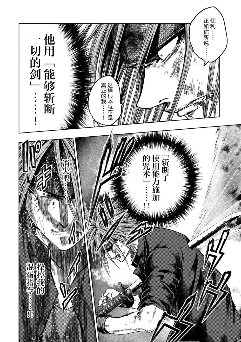 《见面之后5秒开始战斗》漫画最新章节第143话 试看版免费下拉式在线观看章节第【9】张图片