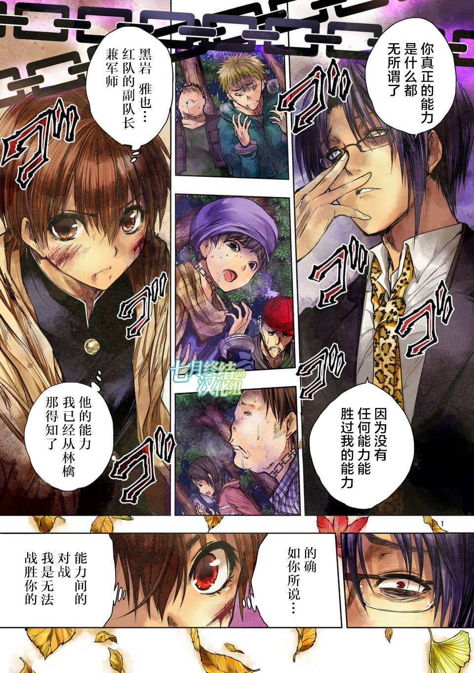 《见面之后5秒开始战斗》漫画最新章节第55话免费下拉式在线观看章节第【1】张图片