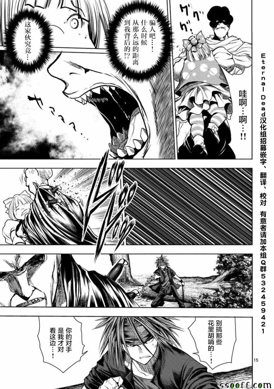 《见面之后5秒开始战斗》漫画最新章节第100话免费下拉式在线观看章节第【15】张图片