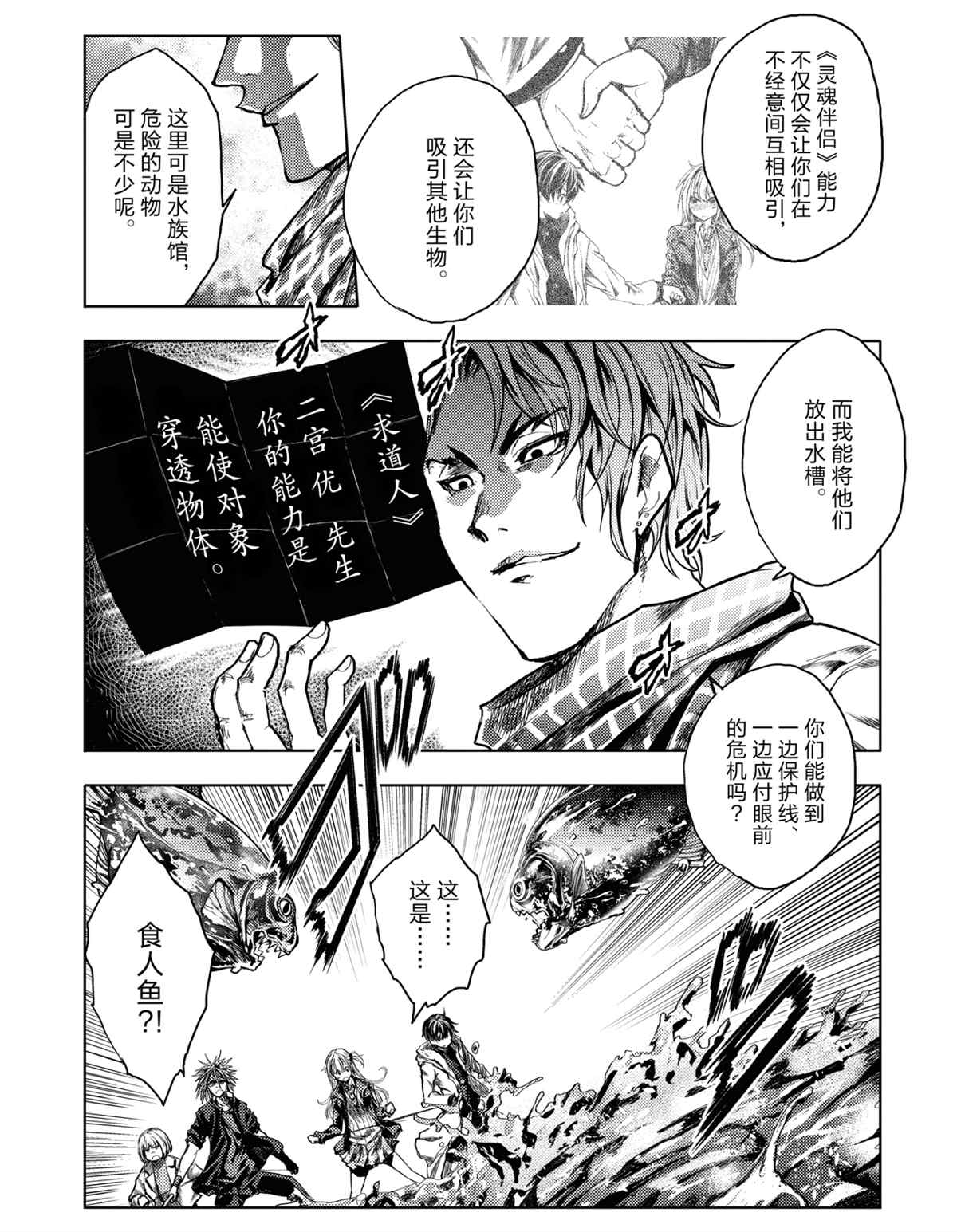 《见面之后5秒开始战斗》漫画最新章节第163话 试看版免费下拉式在线观看章节第【13】张图片