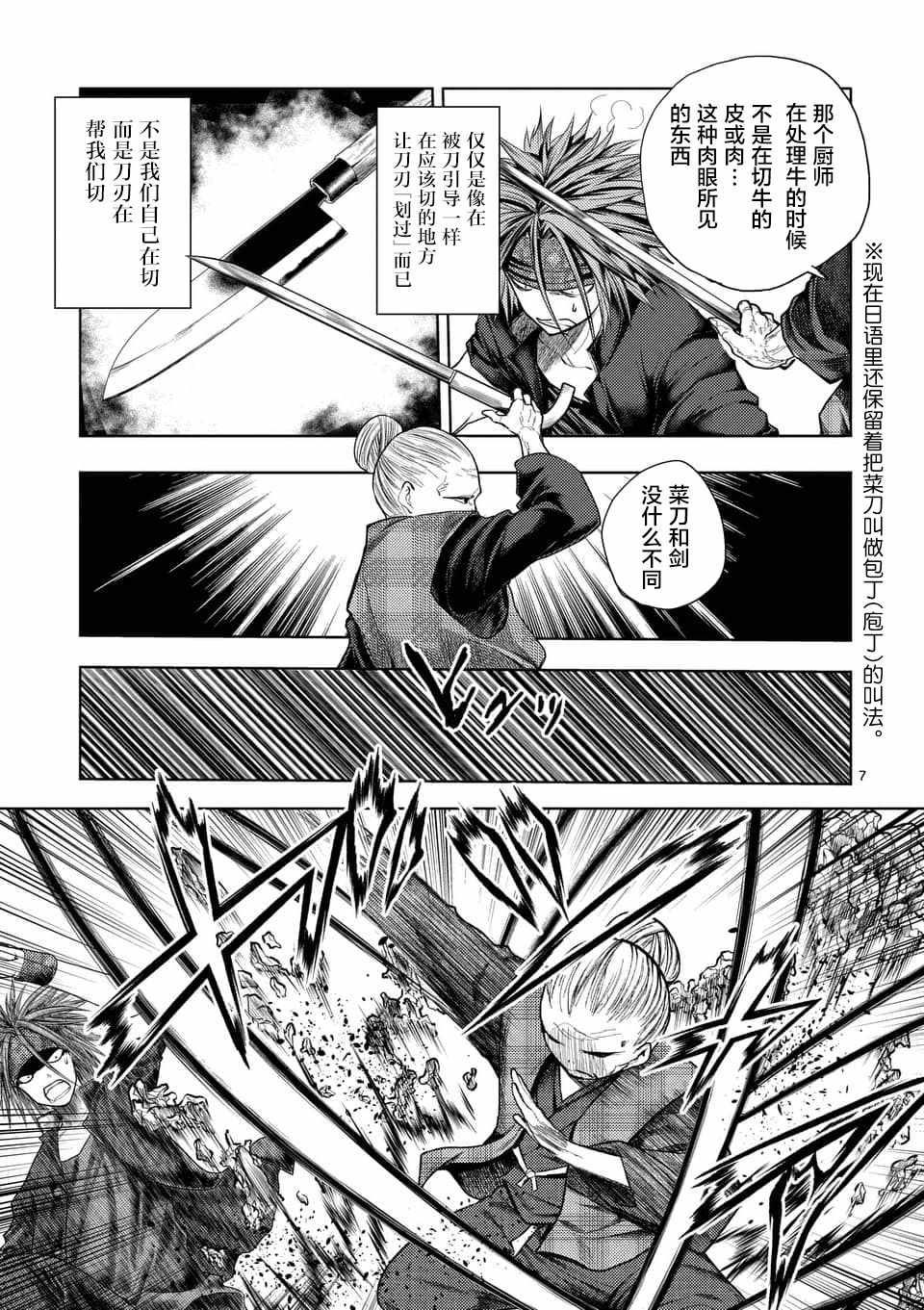 《见面之后5秒开始战斗》漫画最新章节第87话免费下拉式在线观看章节第【6】张图片