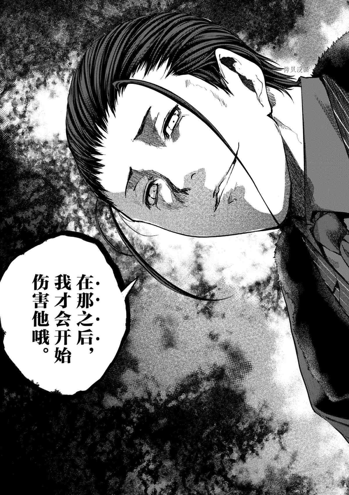 《见面之后5秒开始战斗》漫画最新章节第178话 试看版免费下拉式在线观看章节第【17】张图片