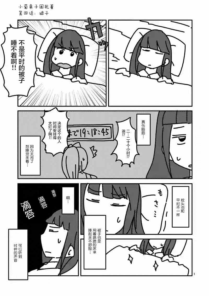 《见面之后5秒开始战斗》漫画最新章节第7话免费下拉式在线观看章节第【26】张图片