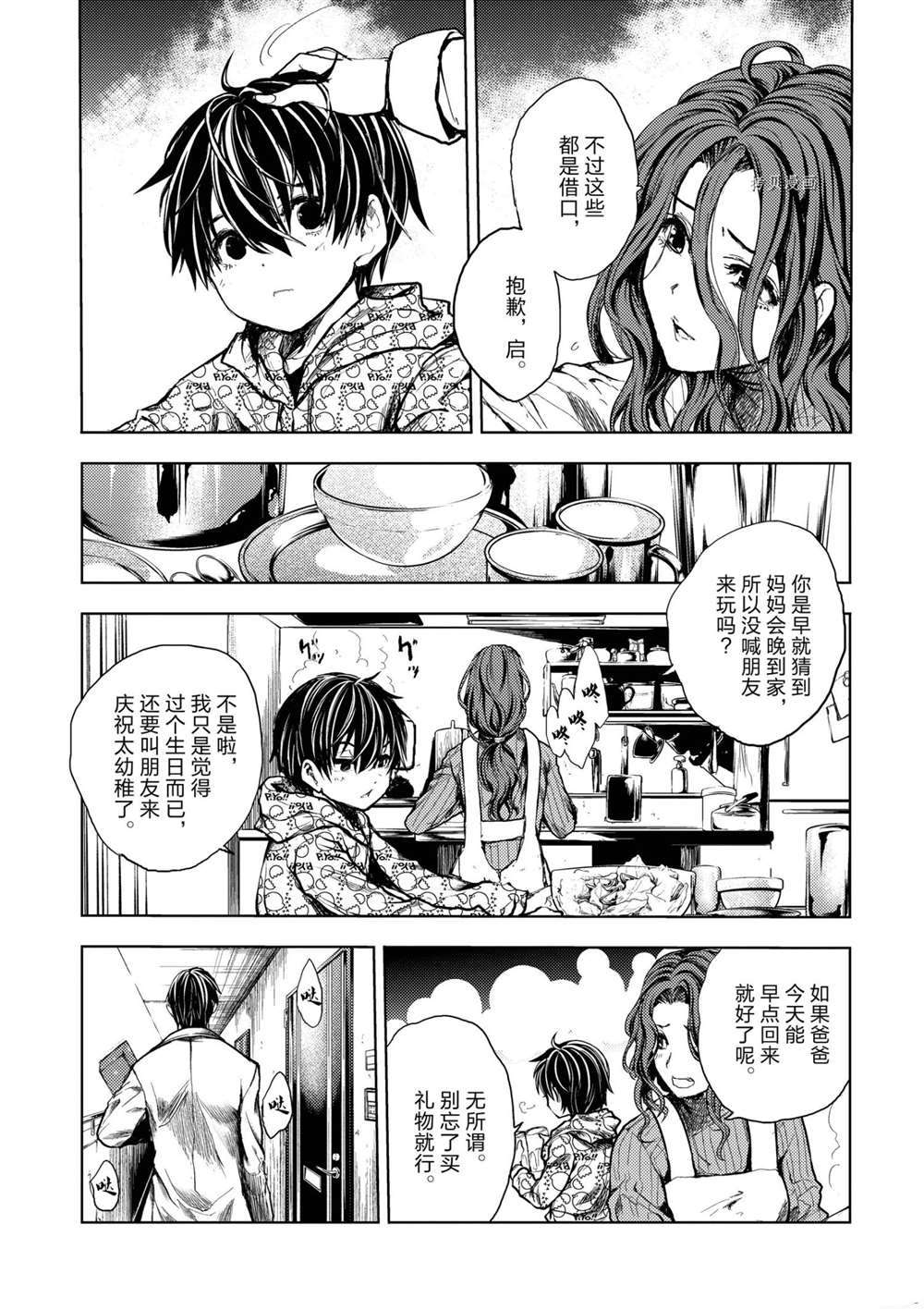 《见面之后5秒开始战斗》漫画最新章节第185话 试看版免费下拉式在线观看章节第【9】张图片