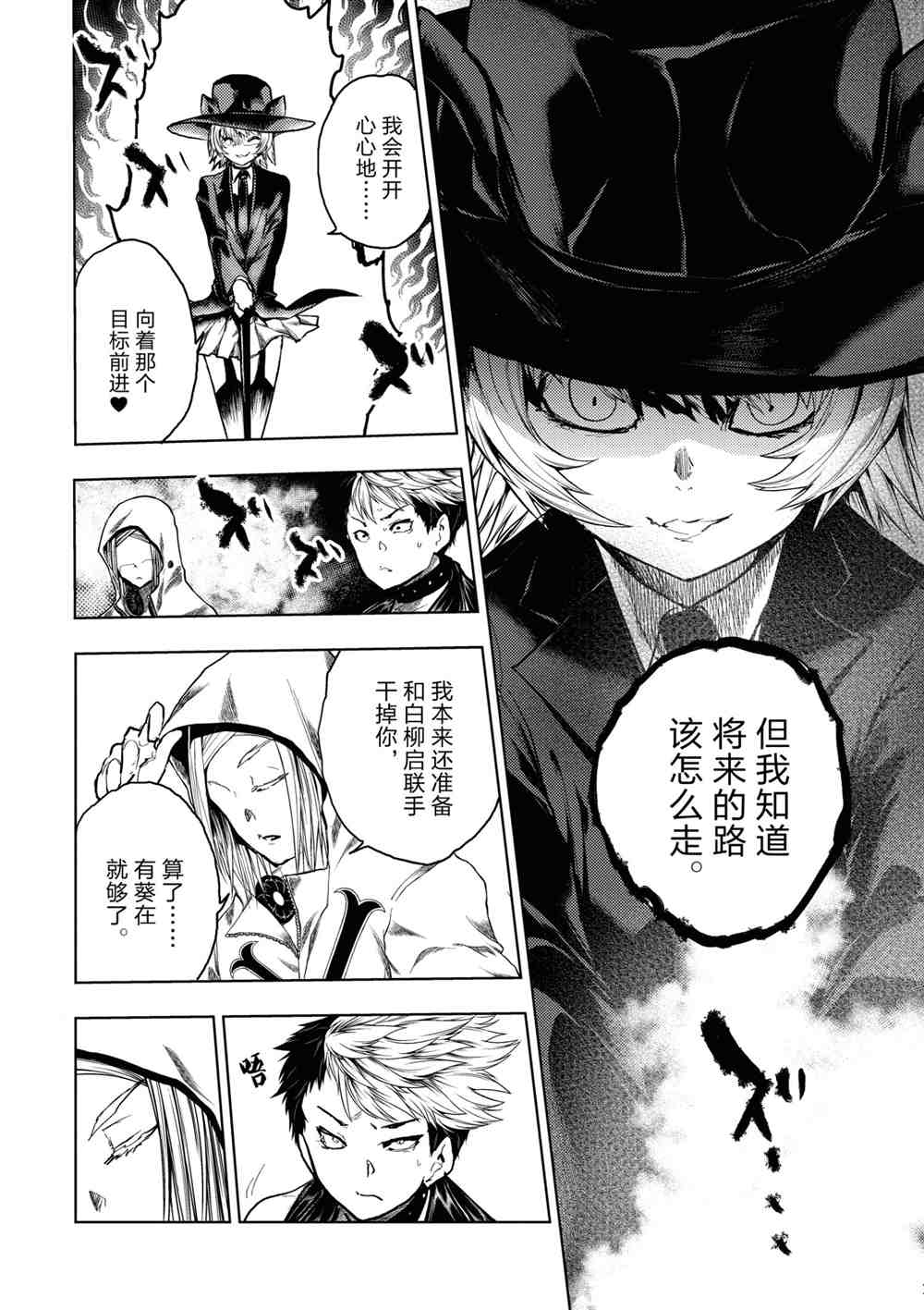 《见面之后5秒开始战斗》漫画最新章节第157话 试看版免费下拉式在线观看章节第【8】张图片