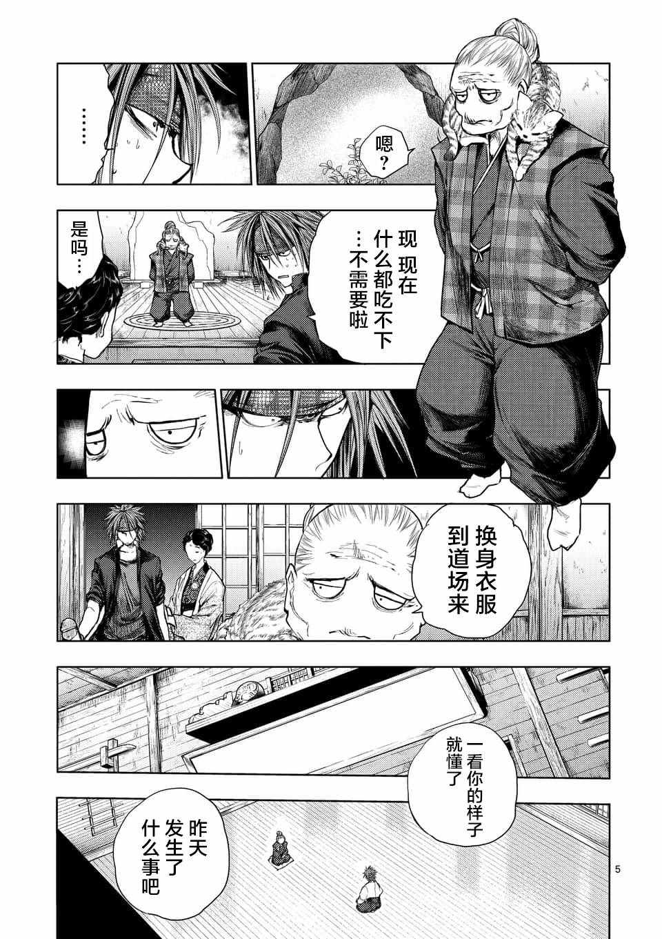 《见面之后5秒开始战斗》漫画最新章节第66话免费下拉式在线观看章节第【5】张图片