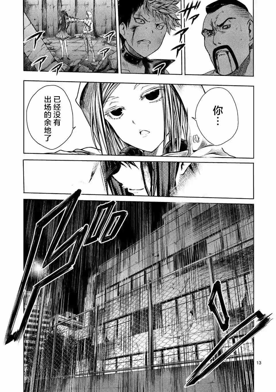 《见面之后5秒开始战斗》漫画最新章节第76话免费下拉式在线观看章节第【12】张图片